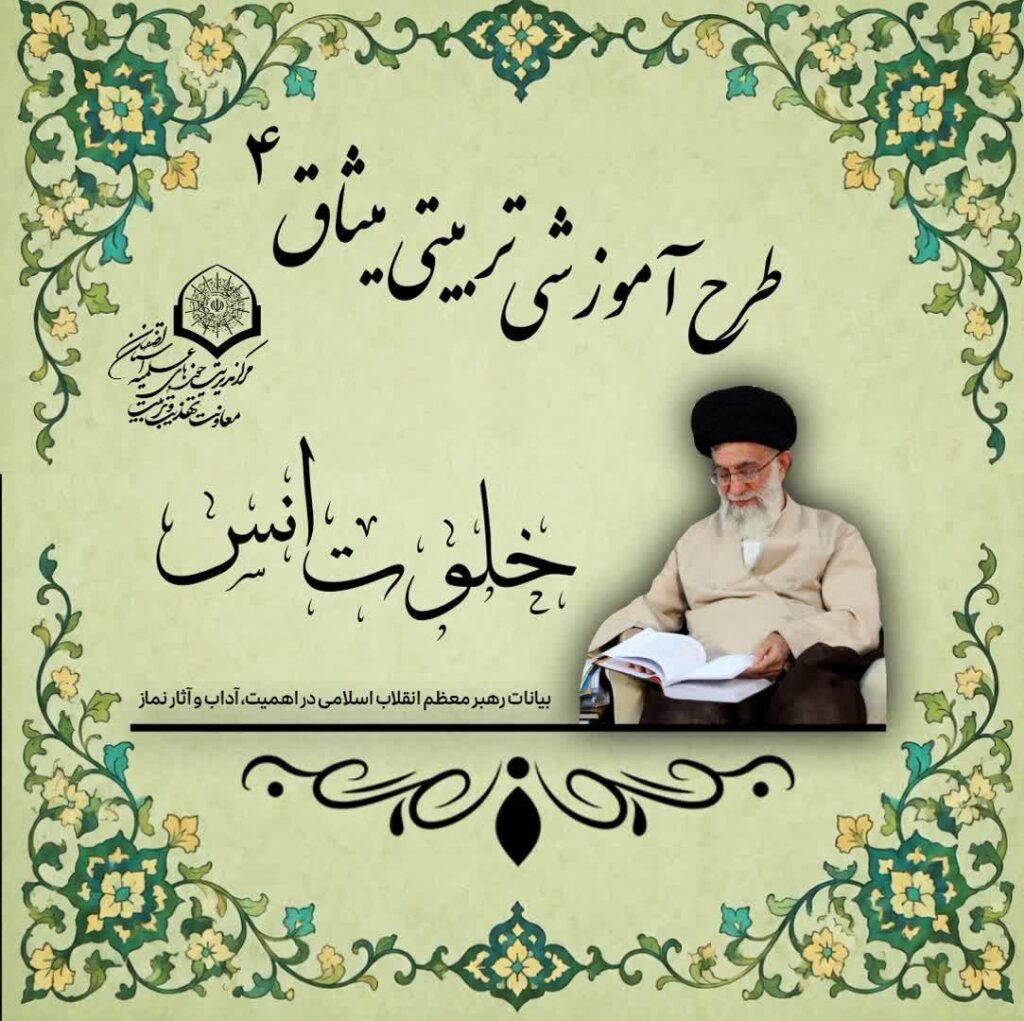 طرح مطالعاتی میثاق 4